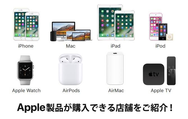 Apple Products